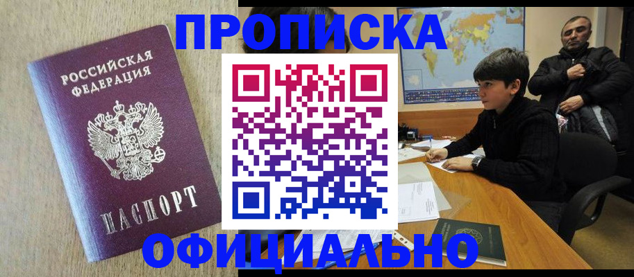 регистрация в Елизово