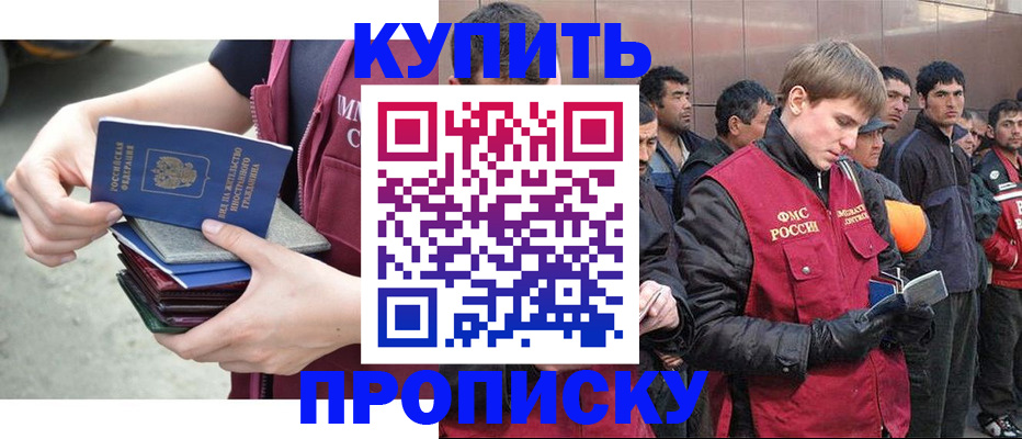 регистрация в Елизово