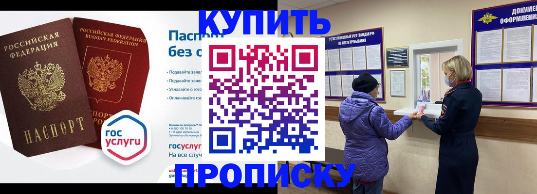 временная регистрация для школы в Елизово